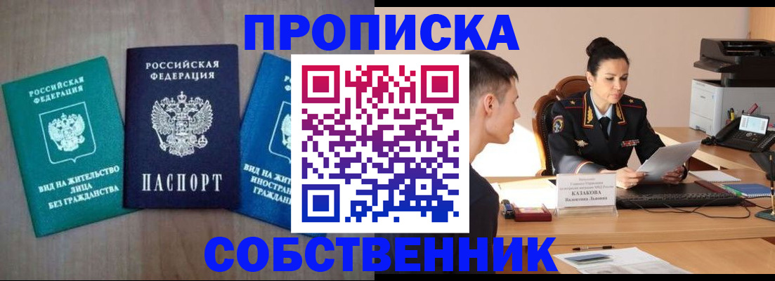 регистрация для школы в Миассе
